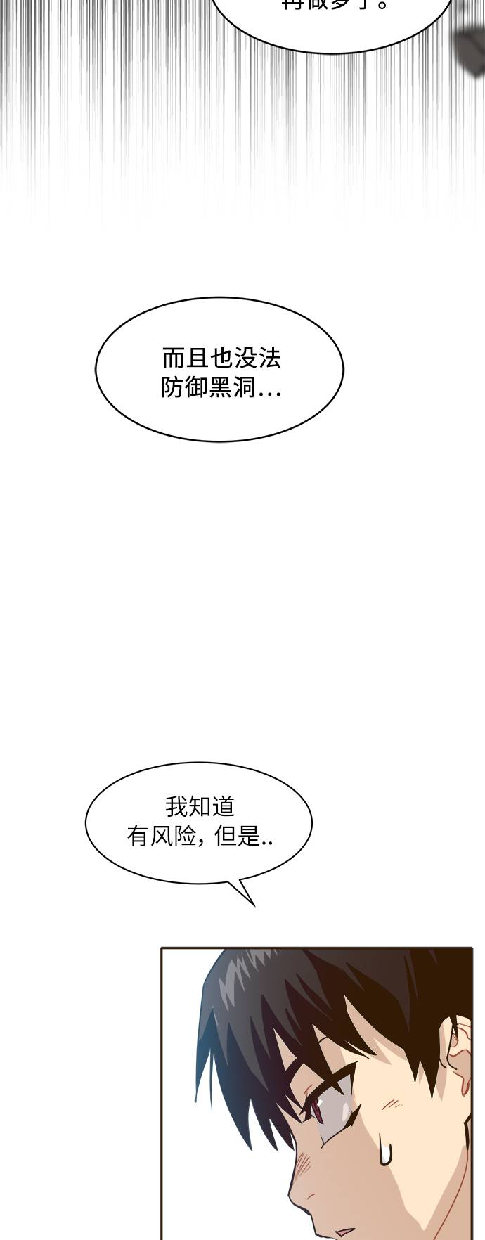 [第9话] 16颗宝珠46