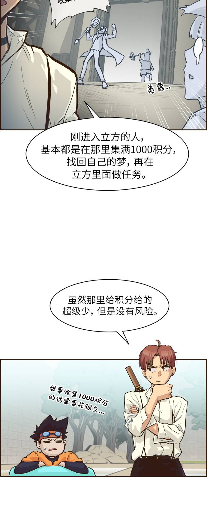 [第9话] 16颗宝珠49