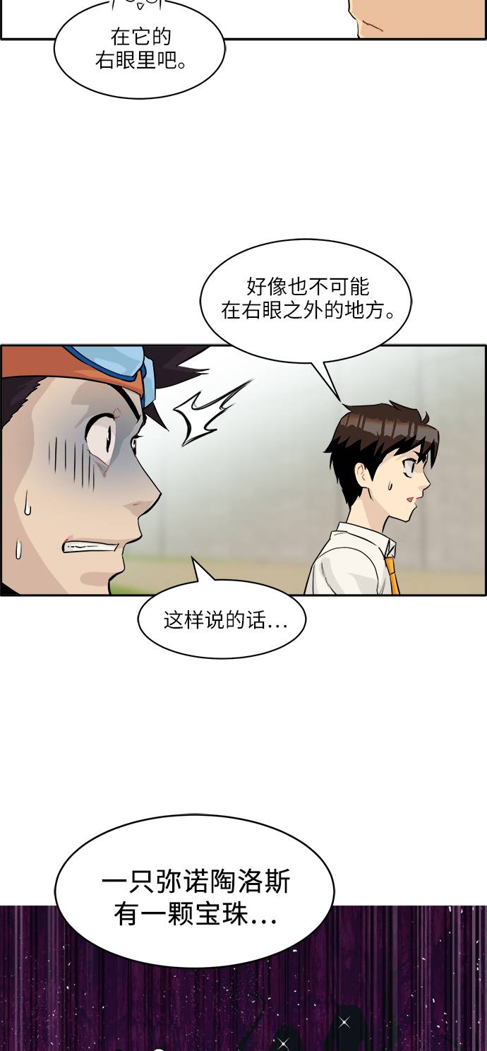 [第9话] 16颗宝珠5
