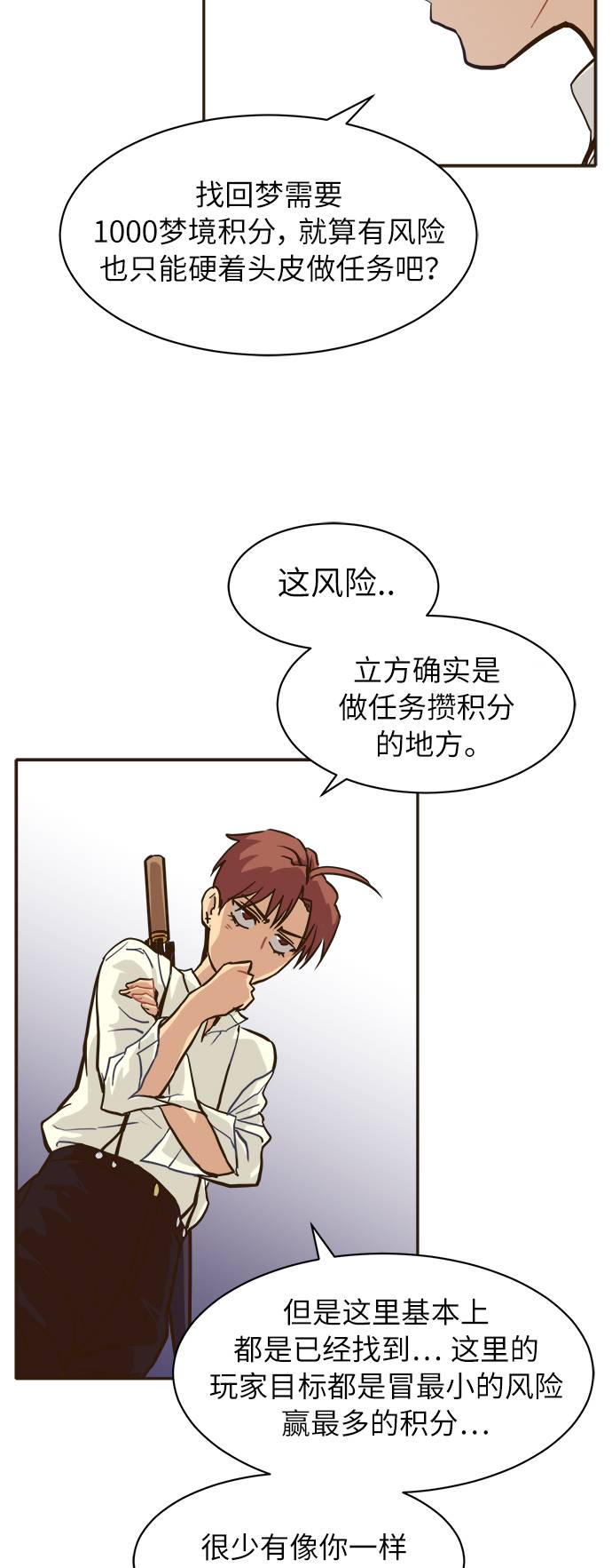 [第9话] 16颗宝珠51