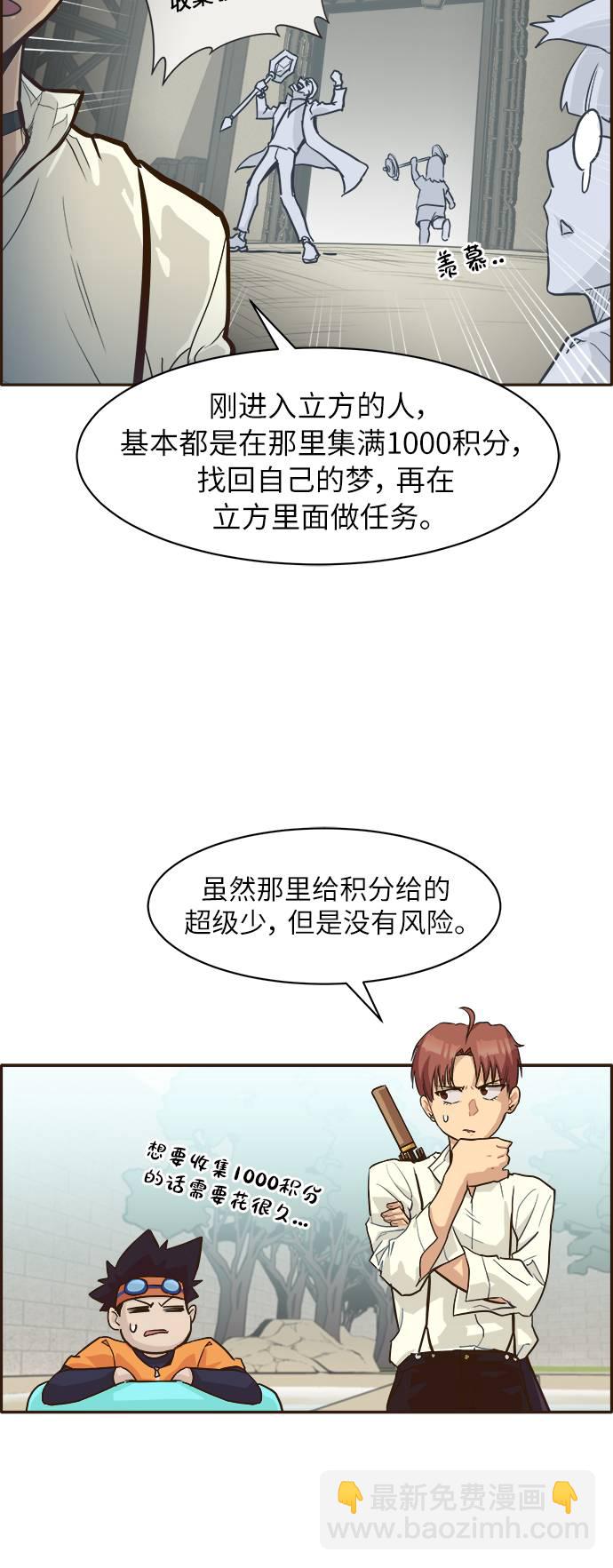 [第9话] 16颗宝珠53