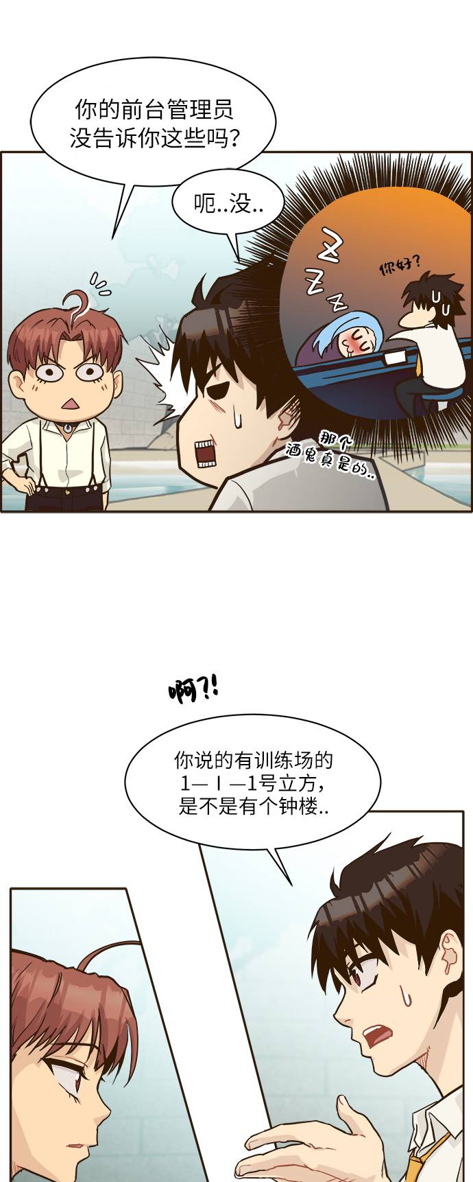 [第9话] 16颗宝珠54