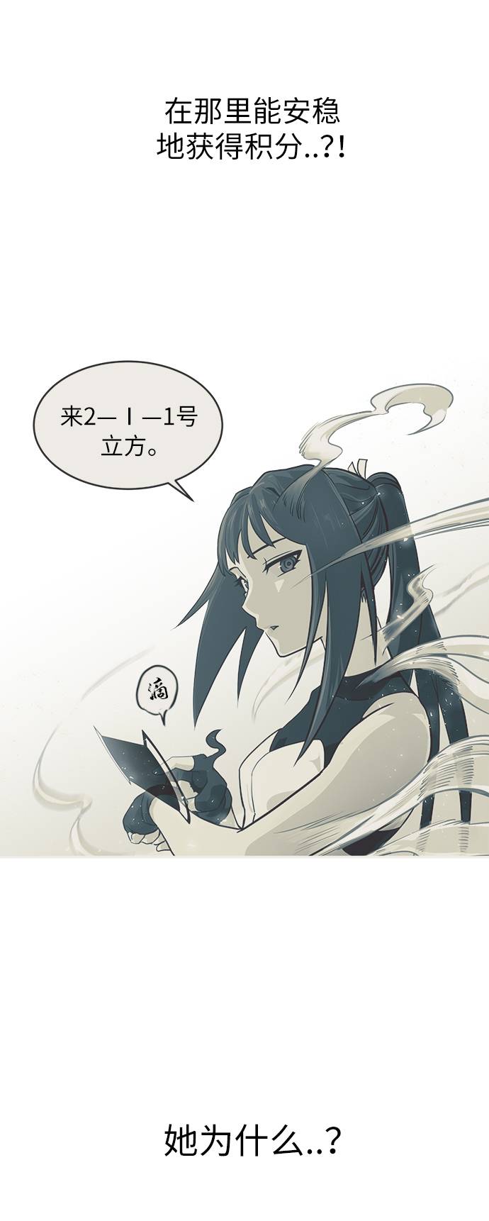 [第9话] 16颗宝珠56