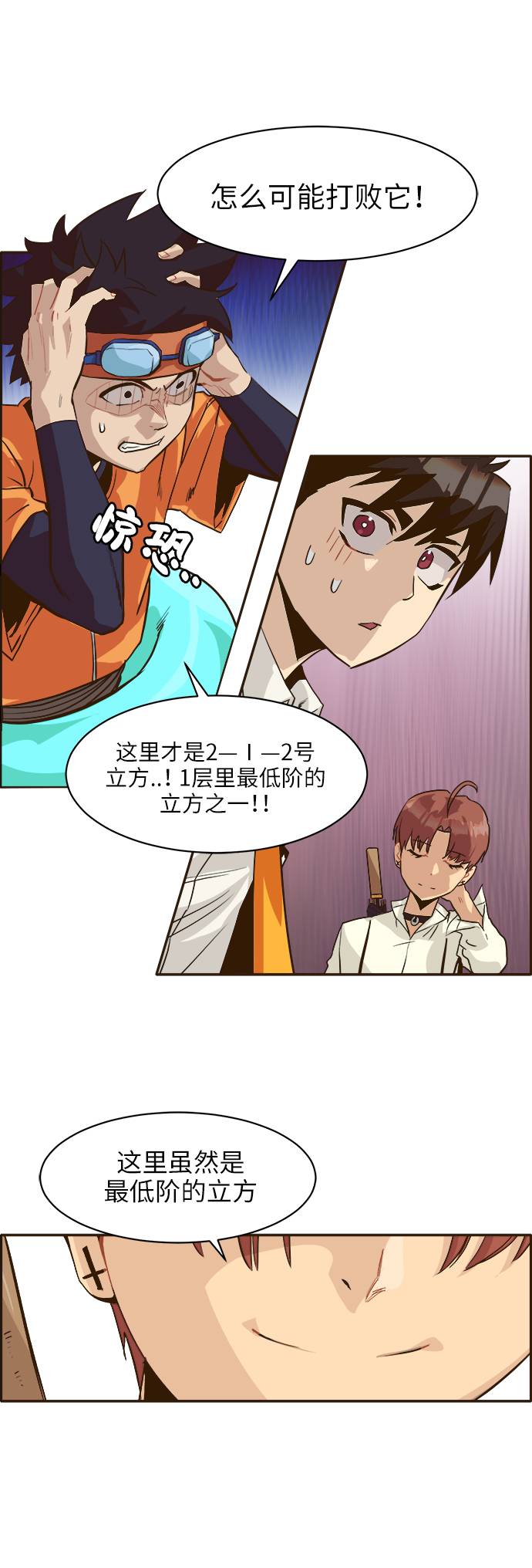 [第9话] 16颗宝珠7