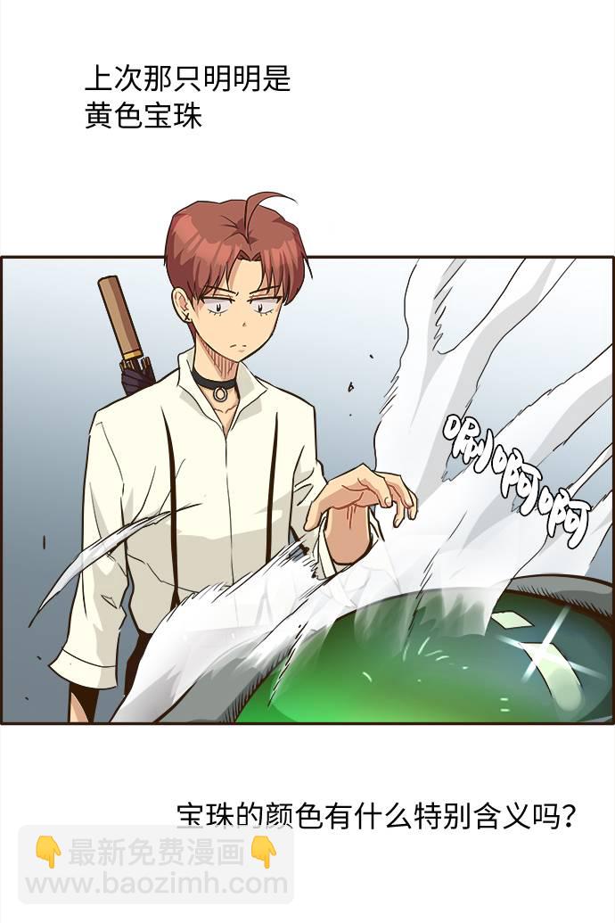 [第11话] 独特能力101