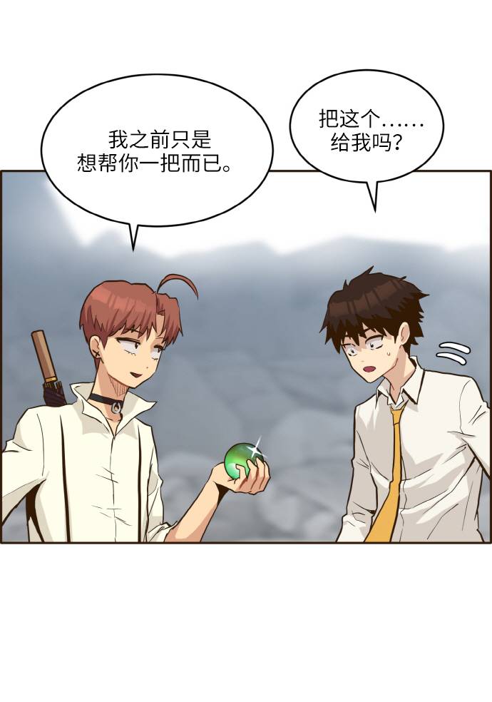 [第11话] 独特能力111