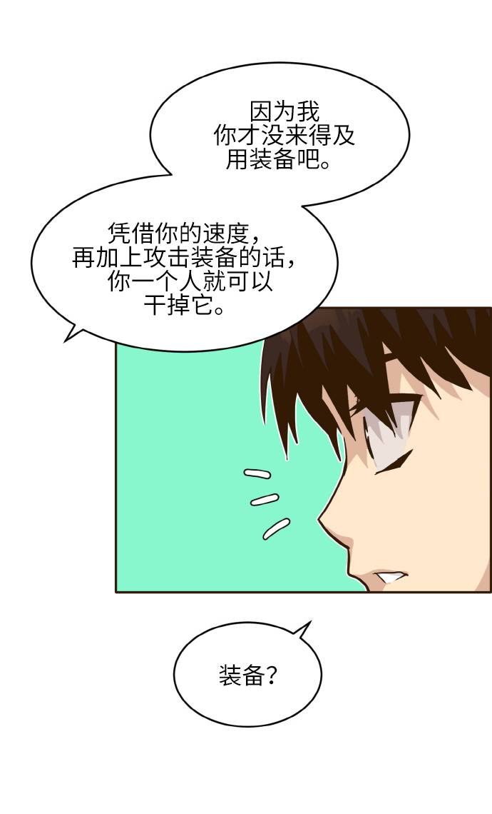 [第11话] 独特能力114