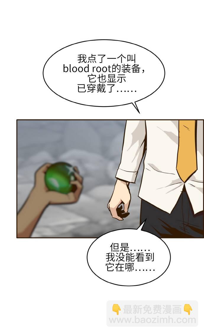 [第11话] 独特能力116