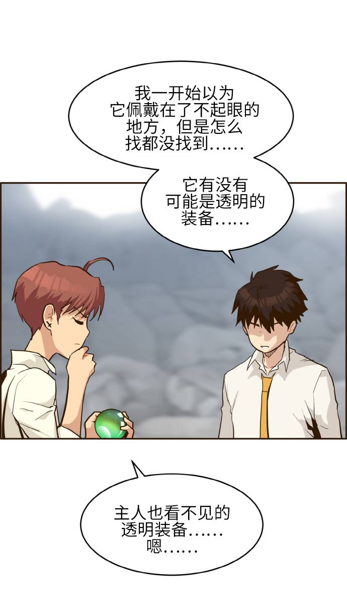 [第11话] 独特能力118