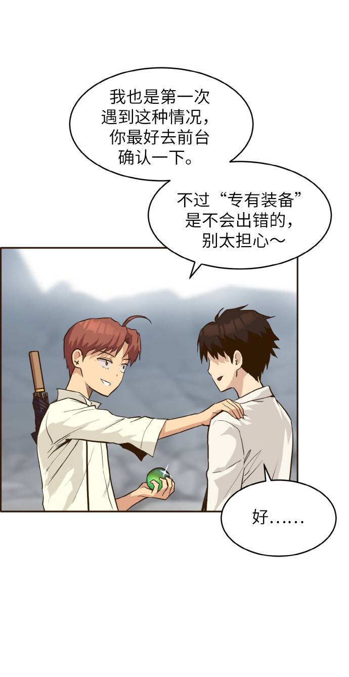 [第11话] 独特能力121