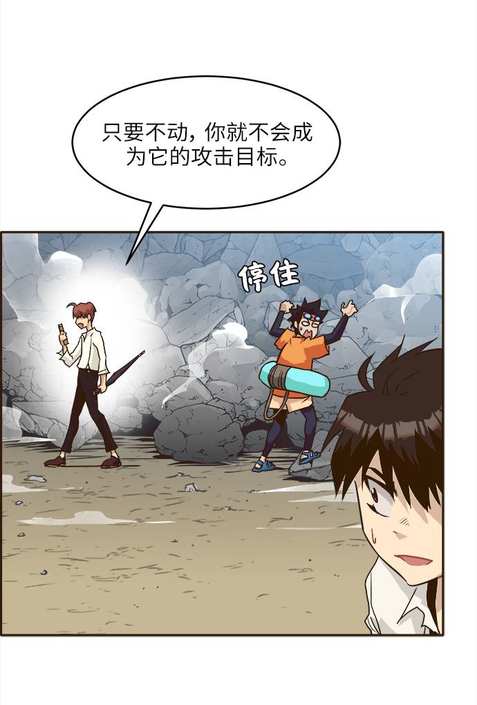 [第11话] 独特能力14