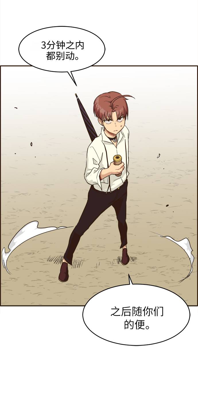 [第11话] 独特能力17