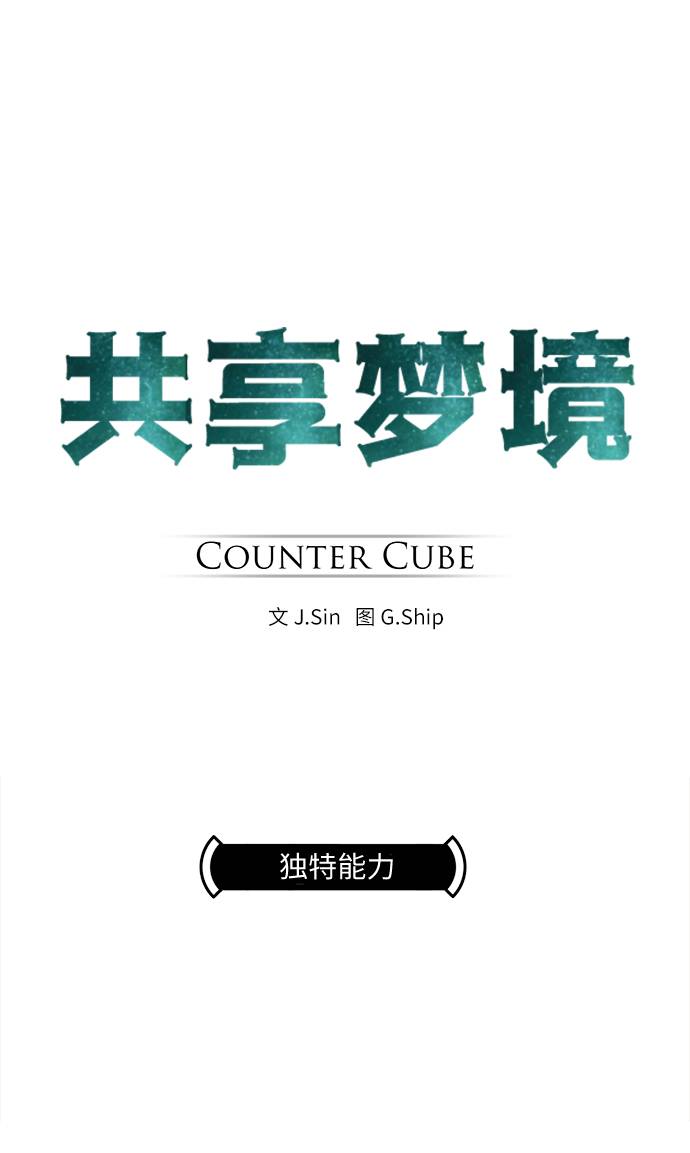 [第11话] 独特能力18