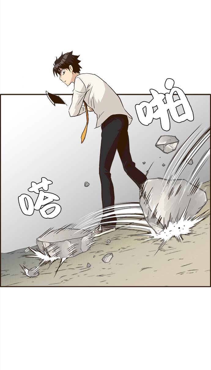 [第11话] 独特能力24