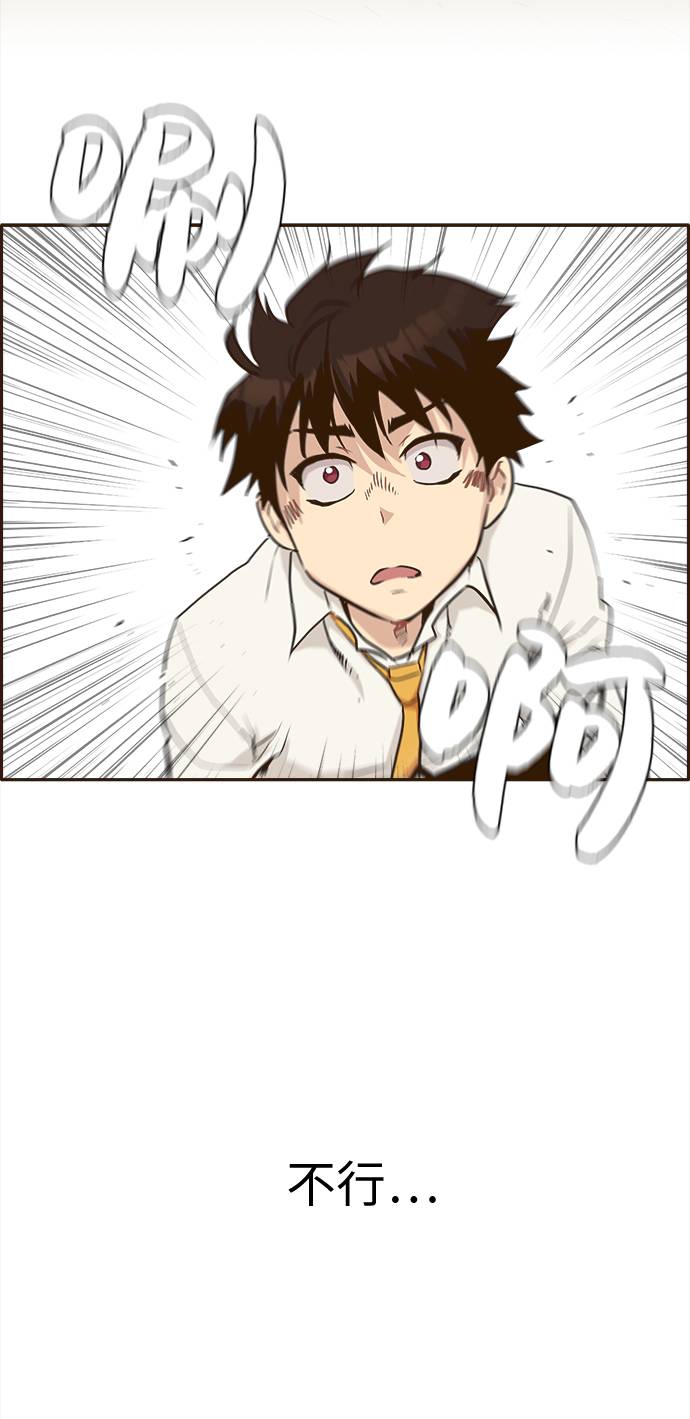 [第11话] 独特能力29
