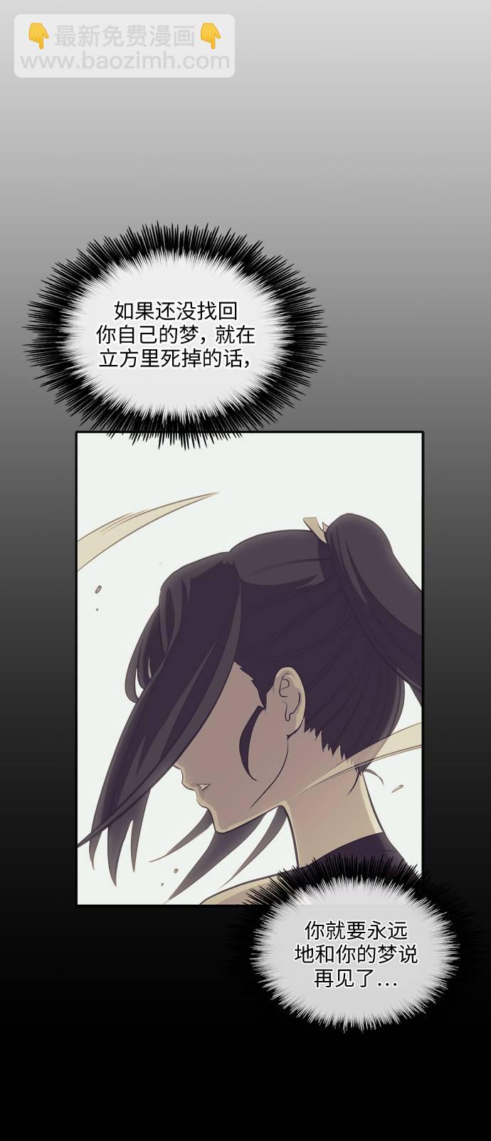 [第11话] 独特能力32