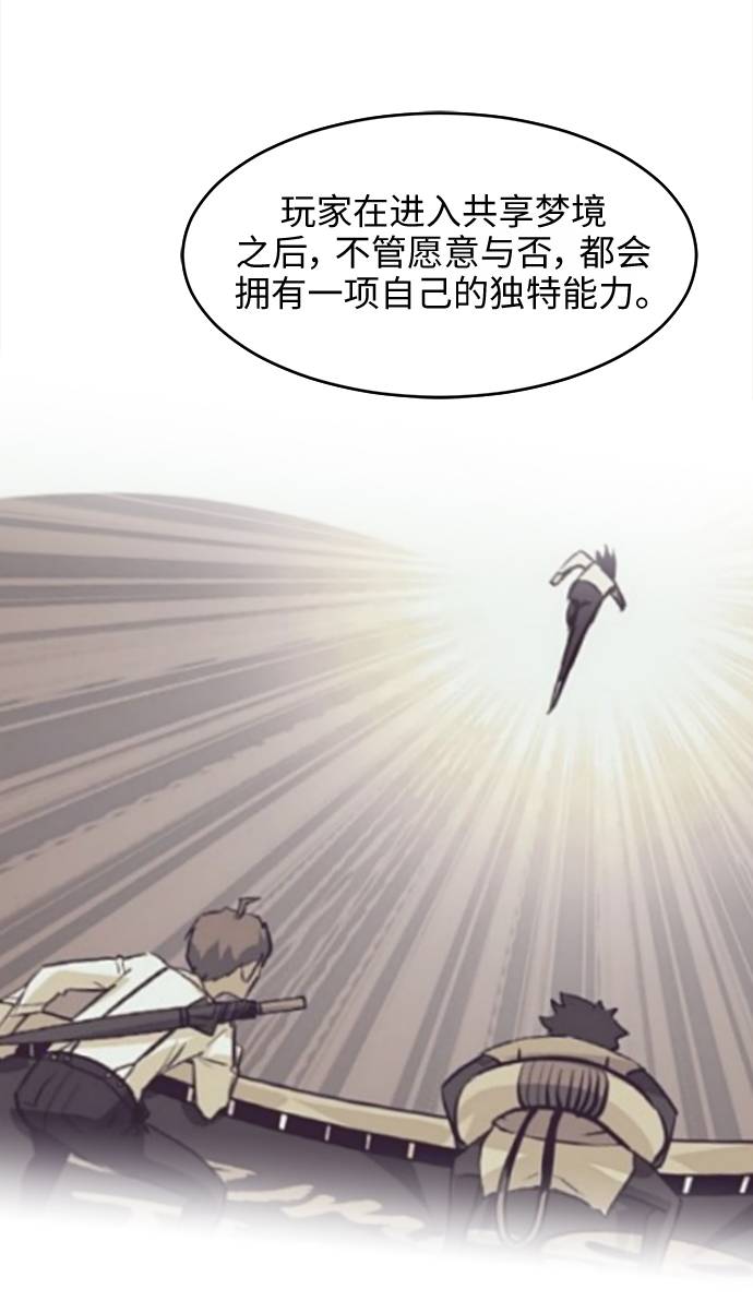 [第11话] 独特能力55