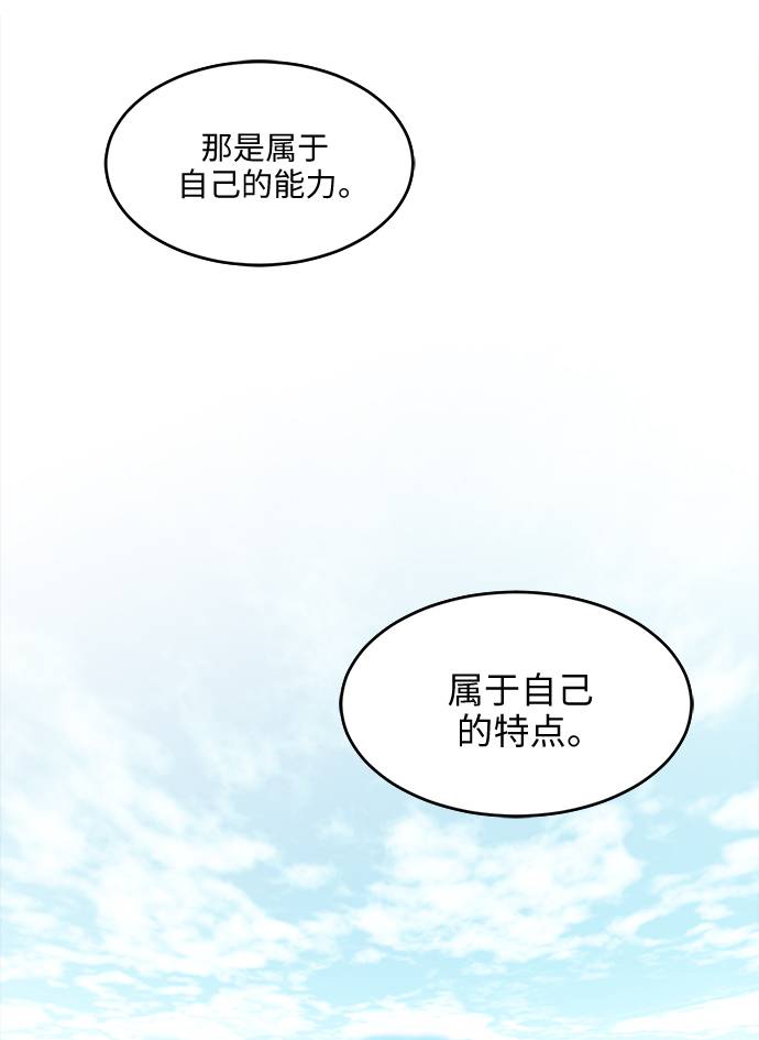 [第11话] 独特能力56
