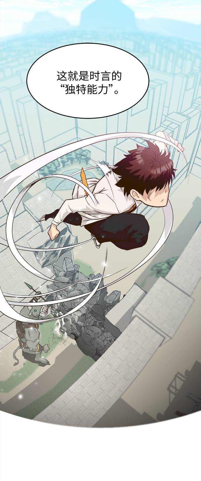 [第11话] 独特能力57