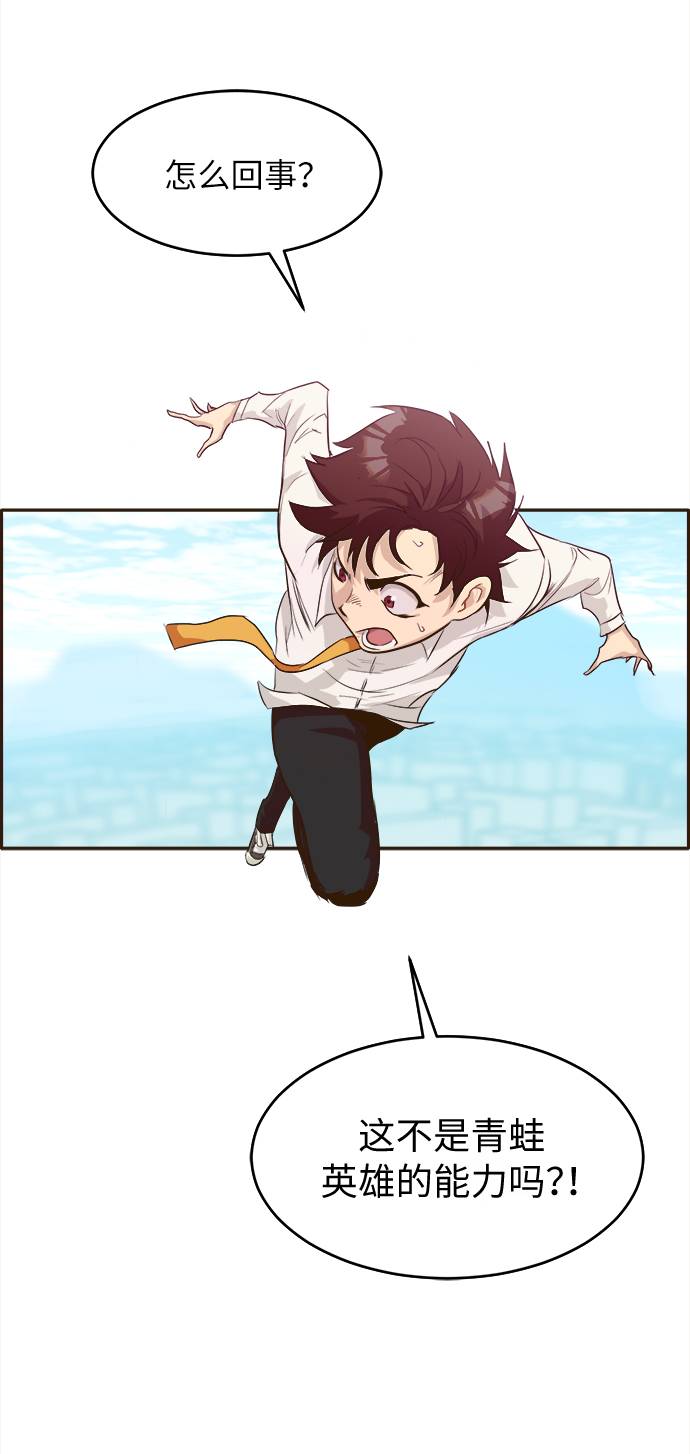 [第11话] 独特能力59