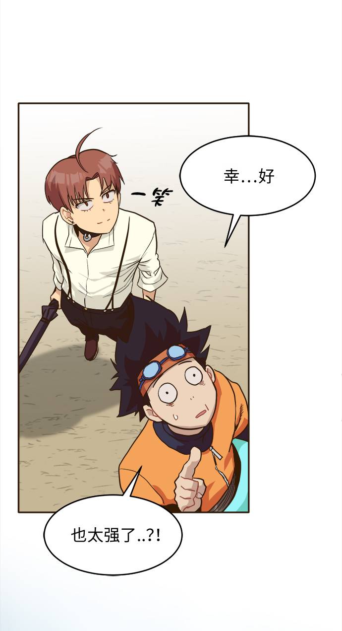 [第11话] 独特能力66