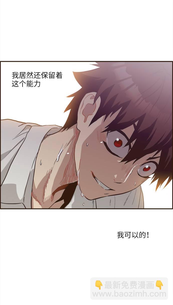 [第11话] 独特能力72