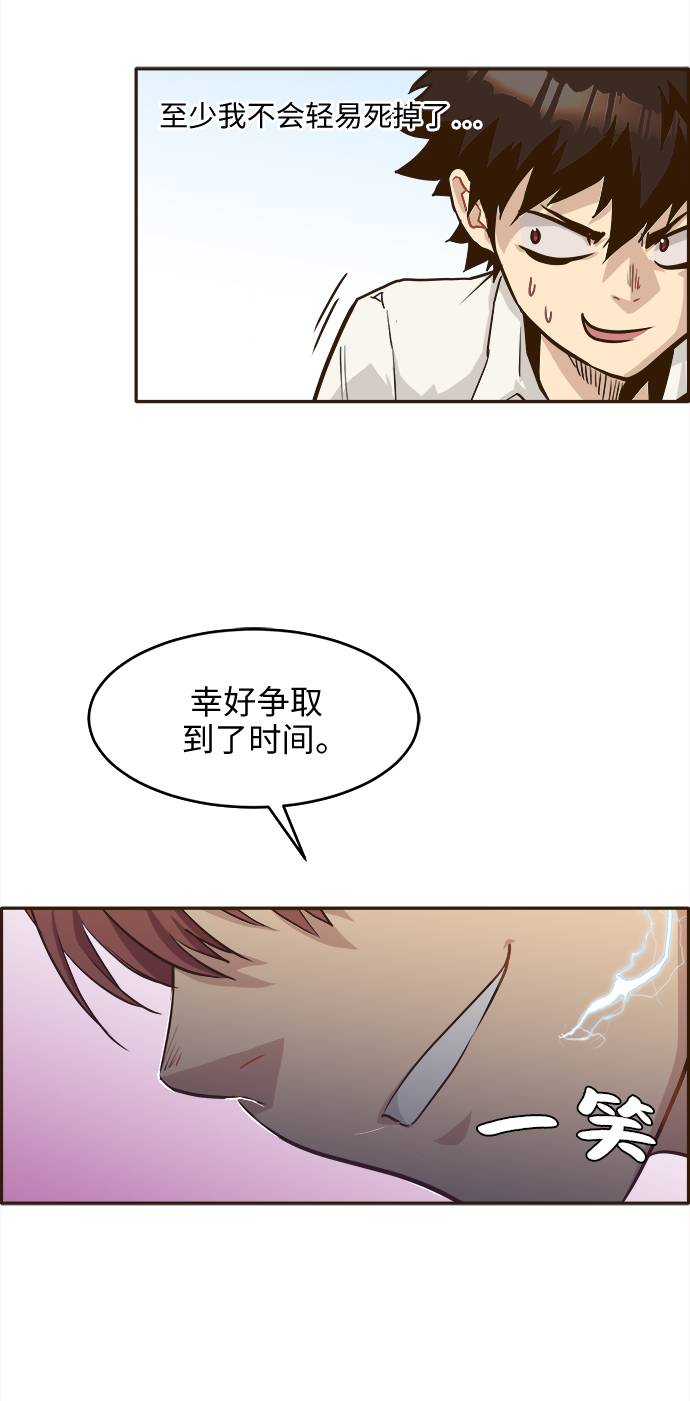 [第11话] 独特能力74