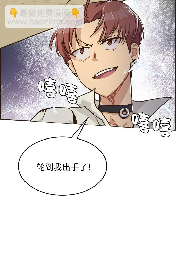 [第11话] 独特能力76