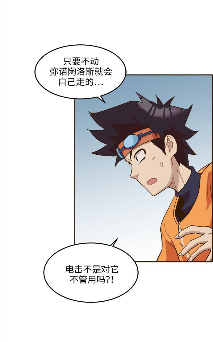 [第11话] 独特能力80
