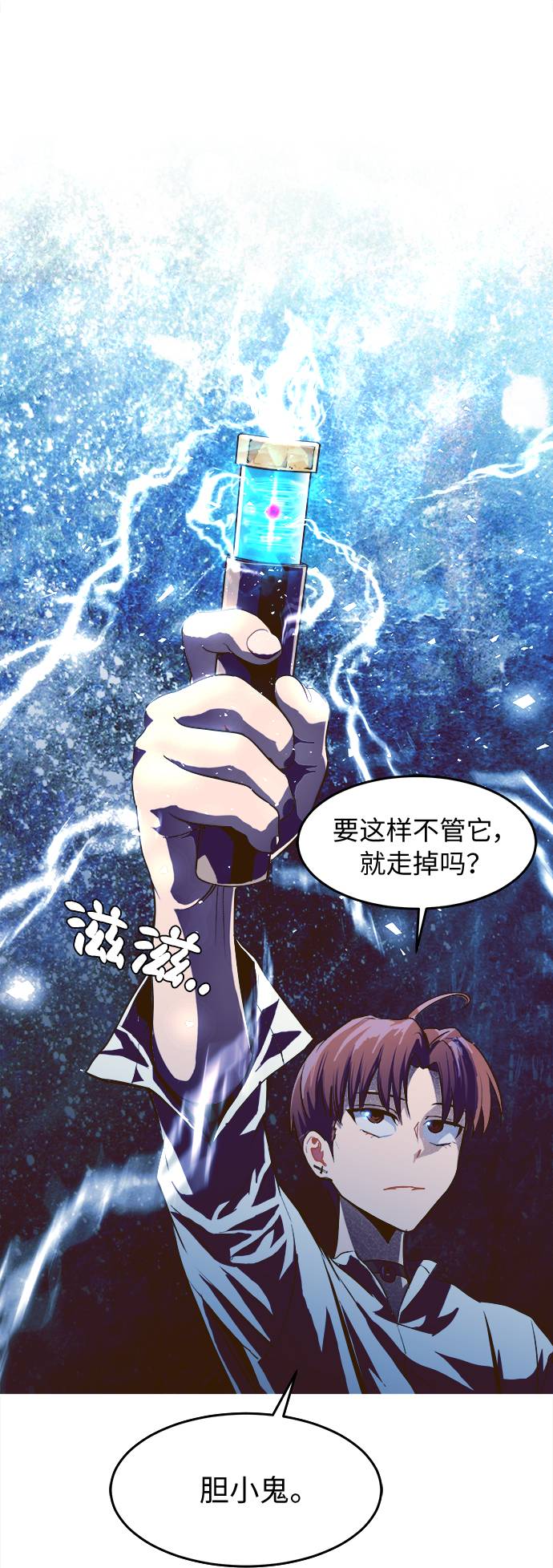 [第11话] 独特能力82