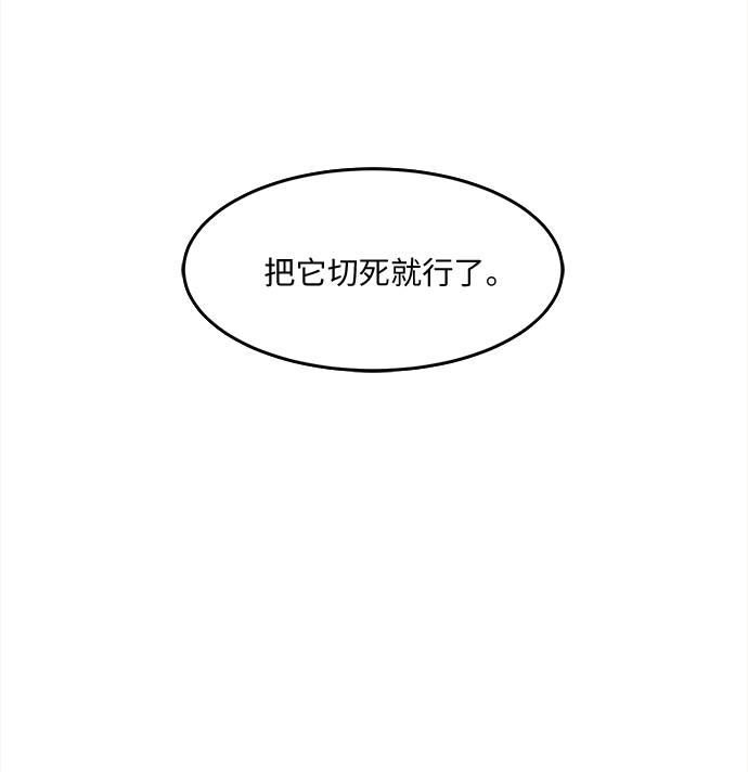 [第11话] 独特能力87