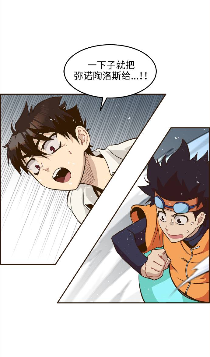 [第11话] 独特能力91