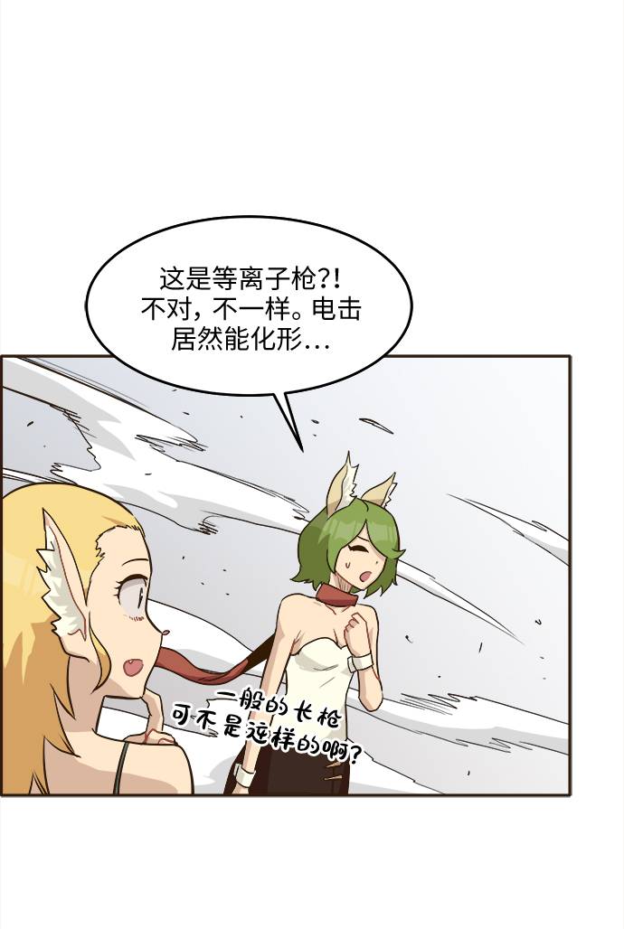 [第11话] 独特能力93