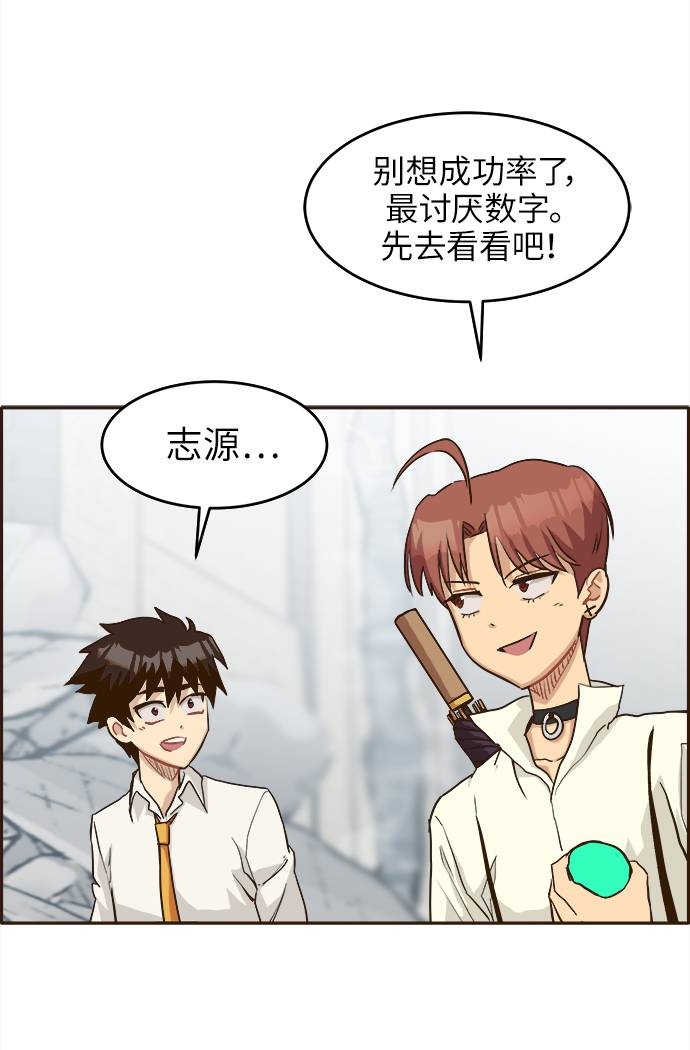 [第12话] 征战广场大作战 1101