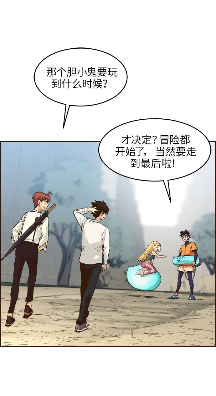 [第12话] 征战广场大作战 1102
