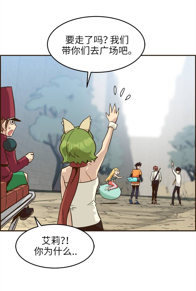 [第12话] 征战广场大作战 1110