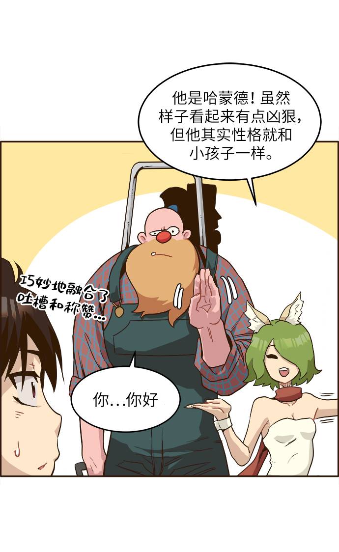 [第12话] 征战广场大作战 113
