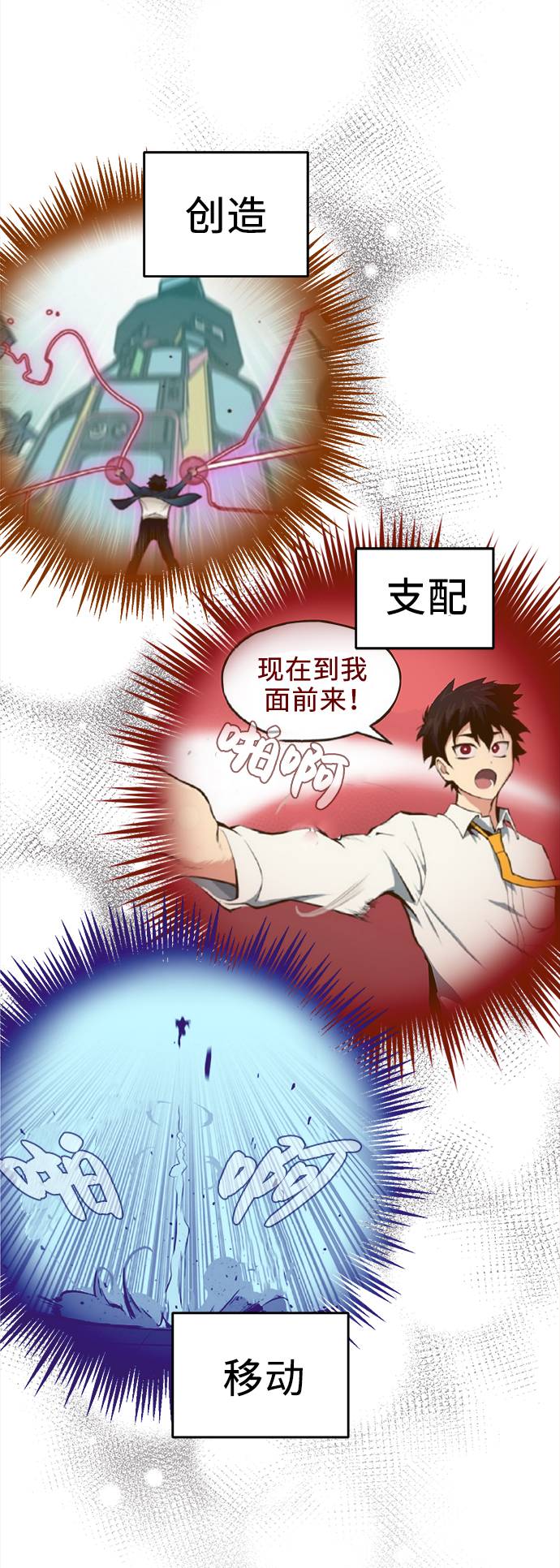 [第12话] 征战广场大作战 1130