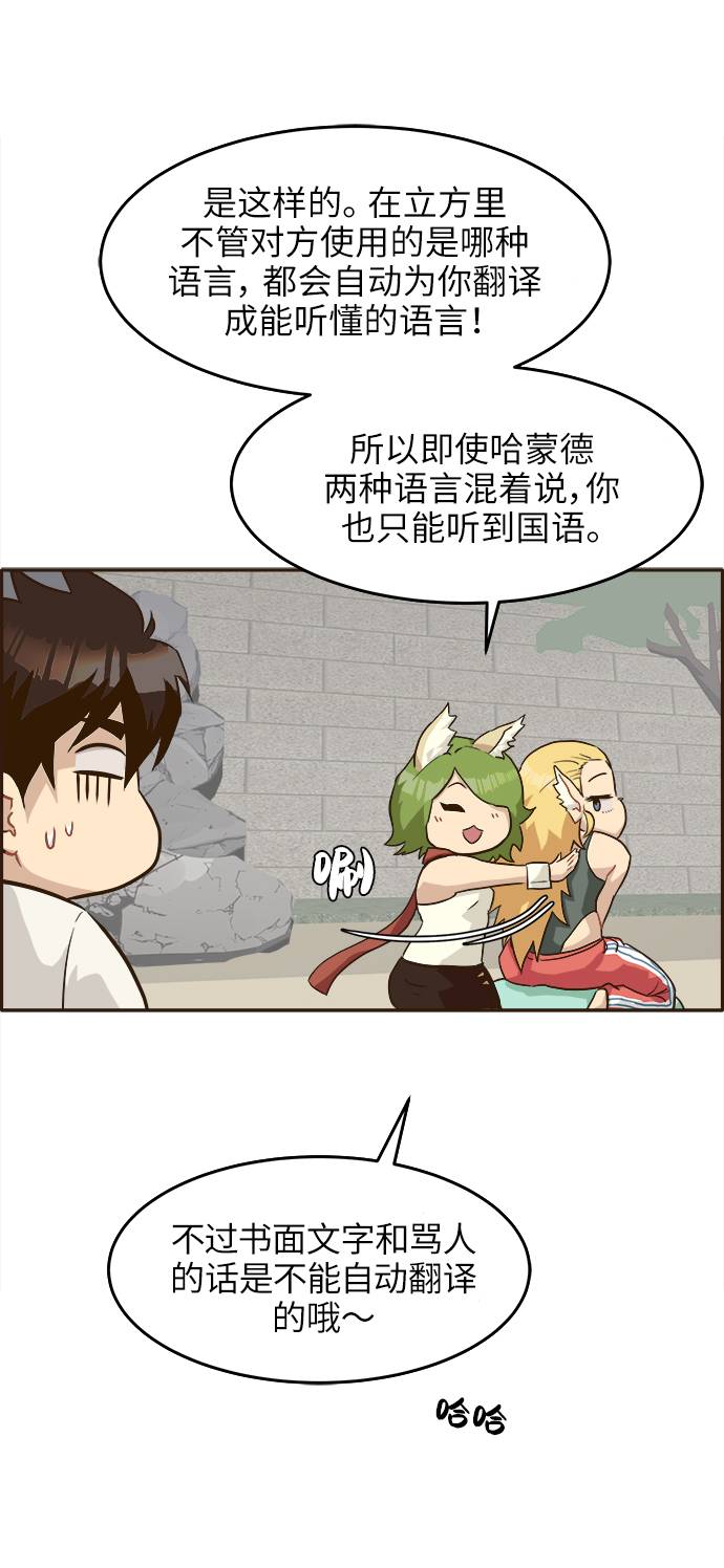 [第12话] 征战广场大作战 116