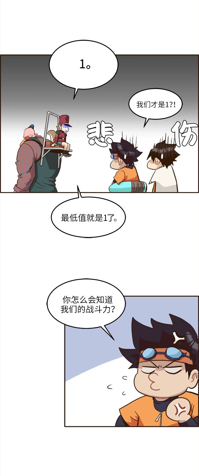 [第12话] 征战广场大作战 122