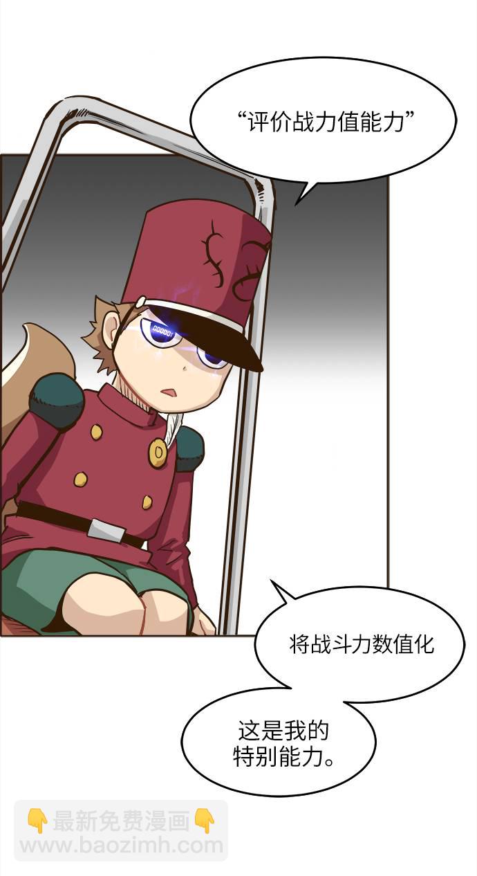 [第12话] 征战广场大作战 123
