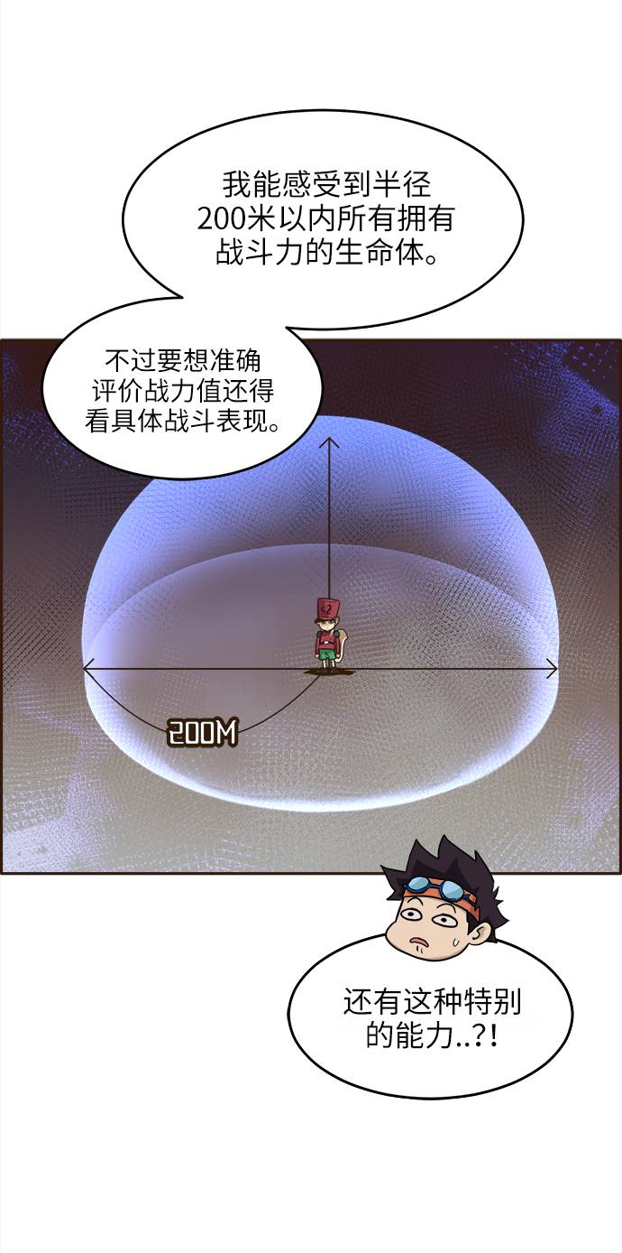 [第12话] 征战广场大作战 124