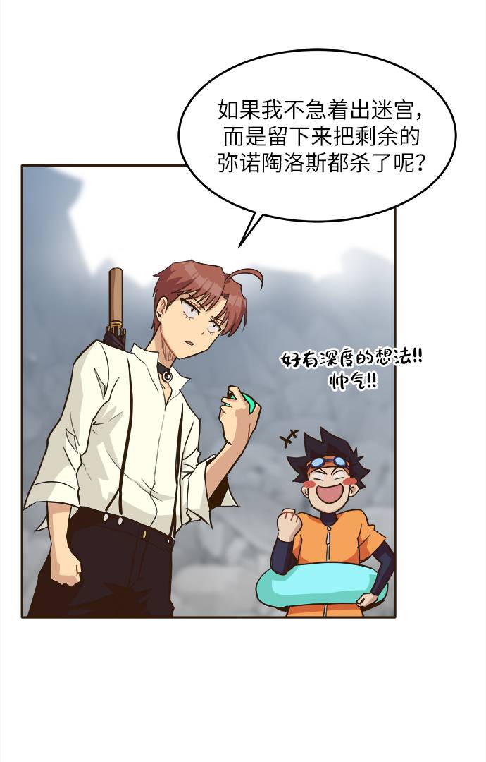 [第12话] 征战广场大作战 126