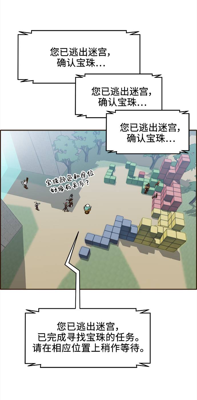 [第12话] 征战广场大作战 131