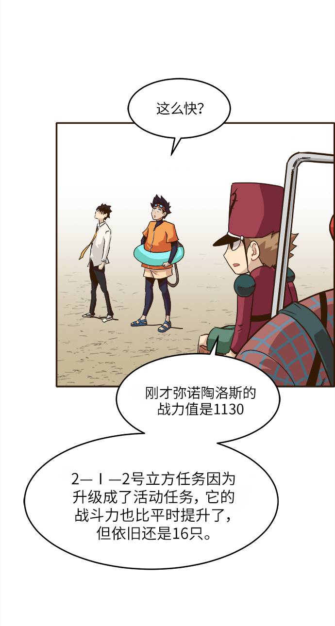 [第12话] 征战广场大作战 133