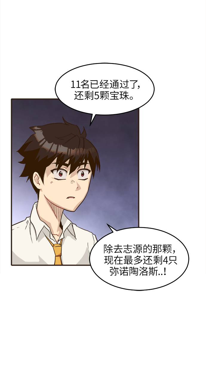 [第12话] 征战广场大作战 134