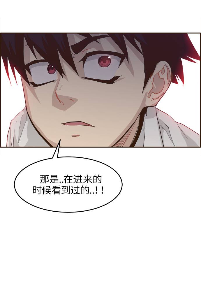 [第12话] 征战广场大作战 146