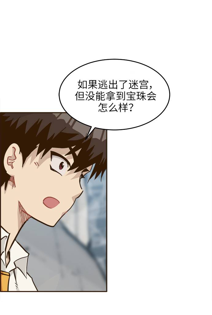 [第12话] 征战广场大作战 183