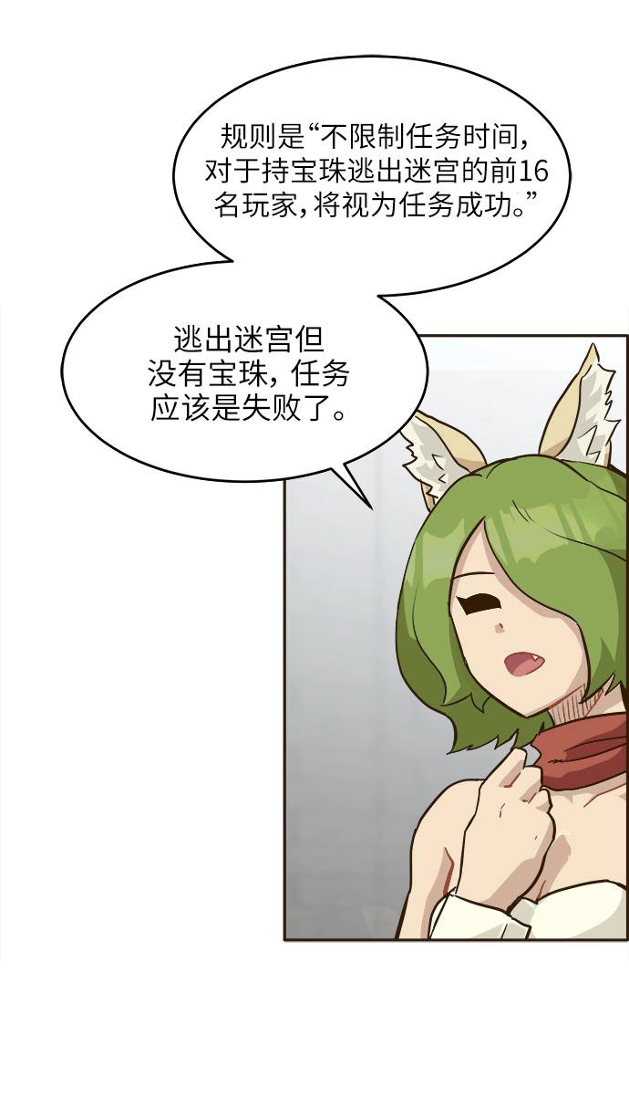 [第12话] 征战广场大作战 184