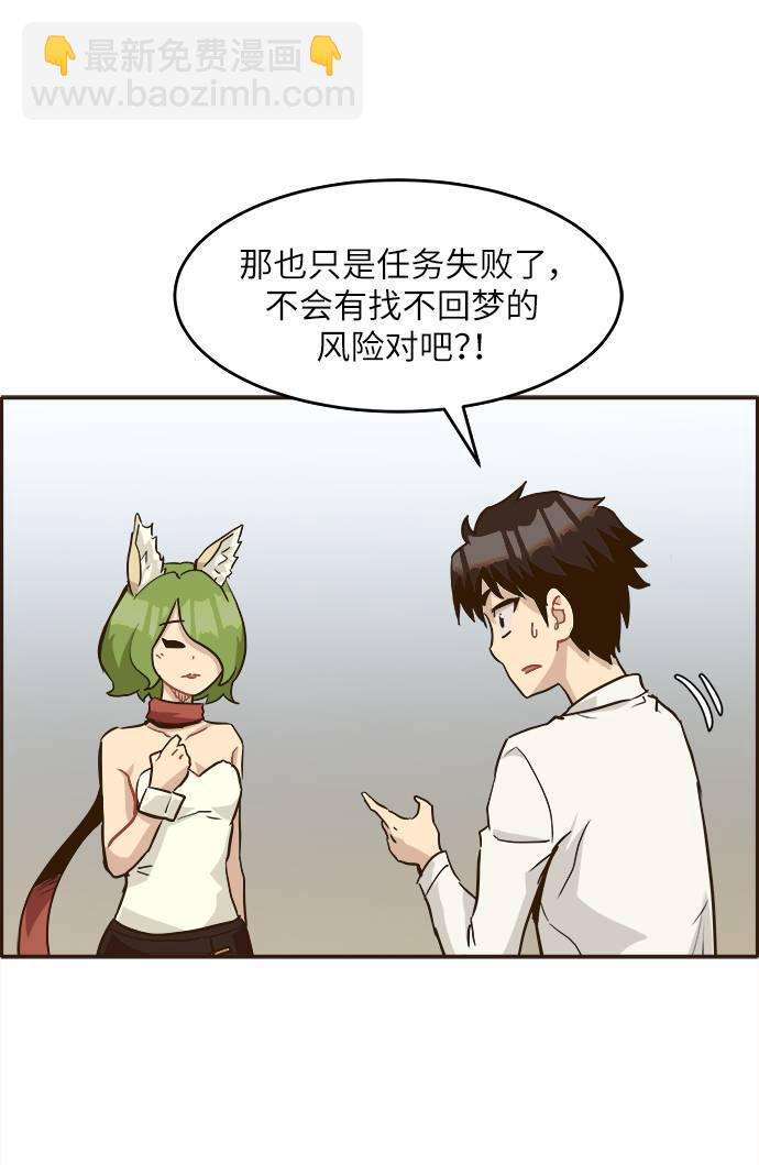 [第12话] 征战广场大作战 185